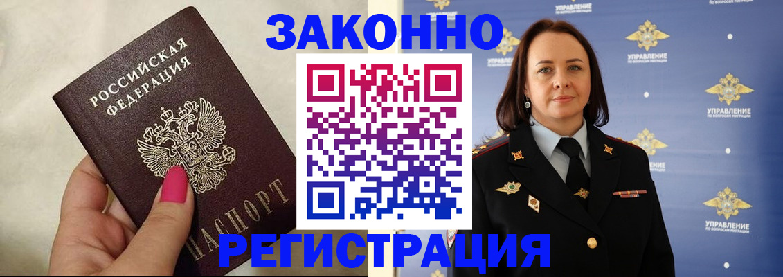 прописка для кредита в Шахунье