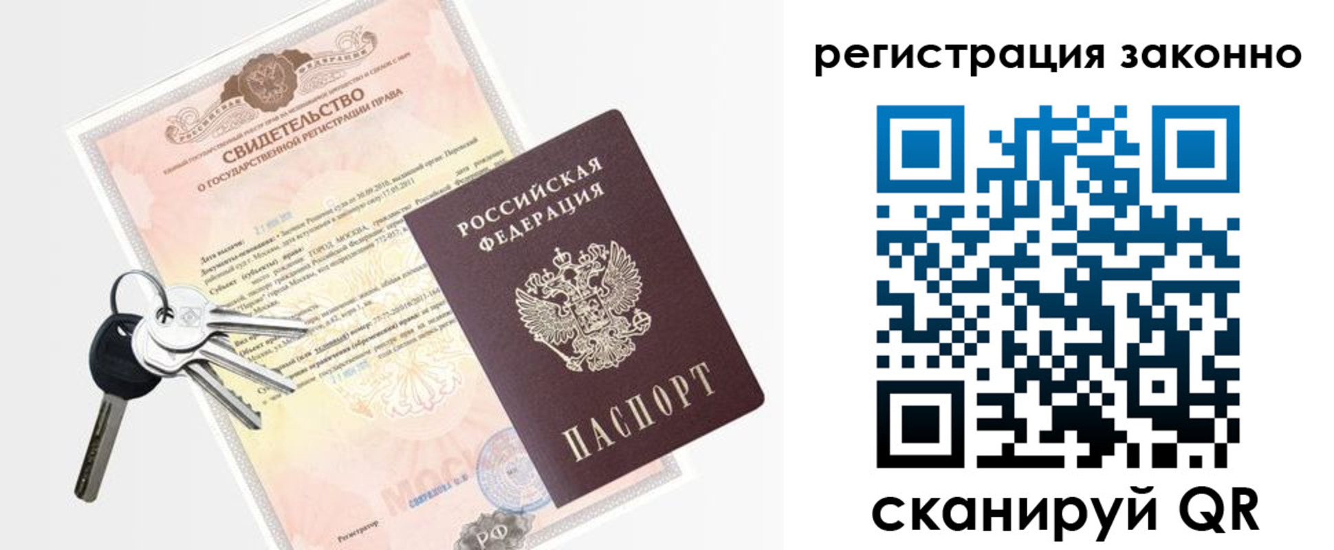временная регистрация для школы в Шахунье