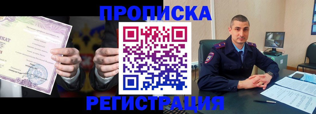 временная регистрация для школы в Шахунье