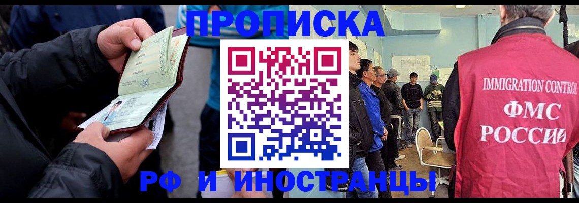 временная регистрация в Шахунье