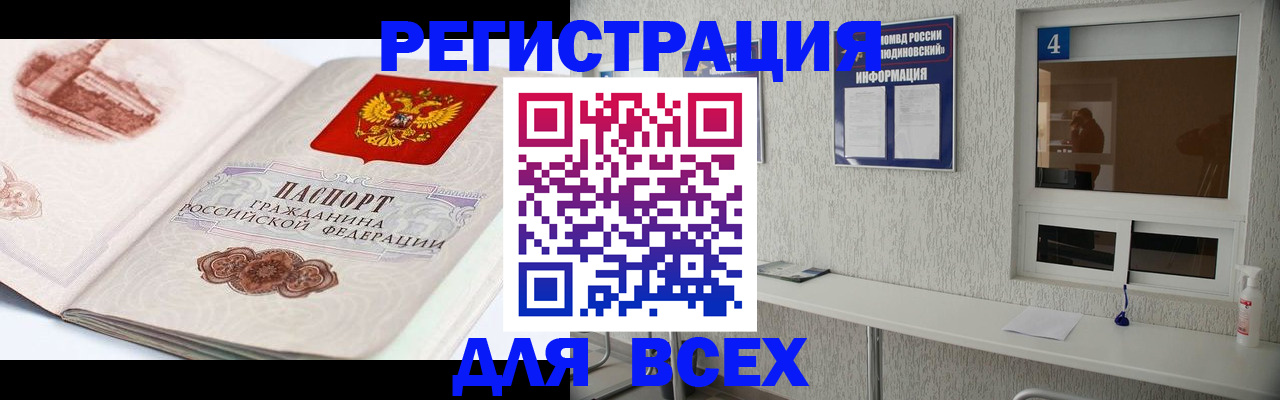 прописка от собственника в Шахунье